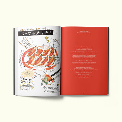 An interior spread of Fare magazine's Kyoto, Japan city guide, featuring an ode to gyoza and an illustration of the dumplings by Maki Terai