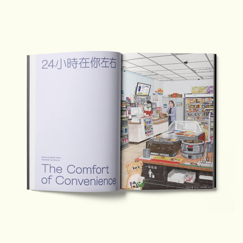An interior spread of Fare magazine's city guide to Taipei, featuring an illustration by Ning Lo of the interior of a convenience store, with words by Mokki Hsiao